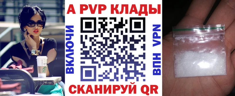 А ПВП Crystall купить закладку Торжок