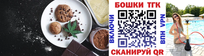 Печенье с ТГК конопля  Торжок 