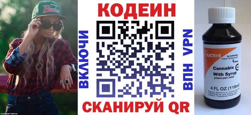 Кодеин напиток Lean (лин)  маркетплейс как зайти  Торжок  МЕГА как зайти 