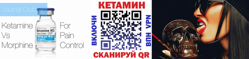 Кетамин VHQ  Торжок 