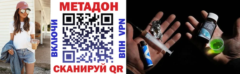МЕТАДОН methadone  Торжок 